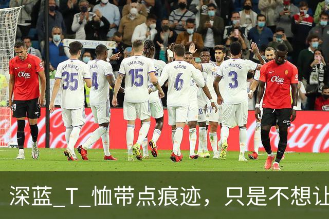 深蓝 T 恤带点痕迹，只是不想让人小看！