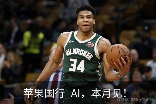 苹果国行 AI，本月见！